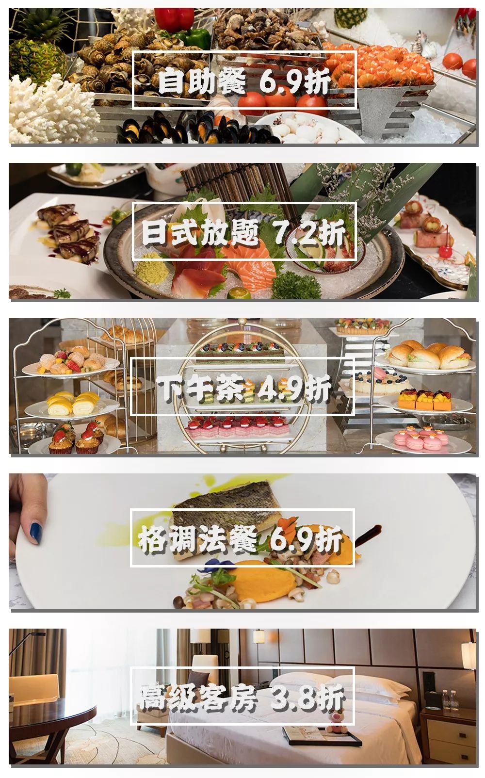 星级环球美食宝藏地，3.8折起！康帝「双11狂欢节」来啦