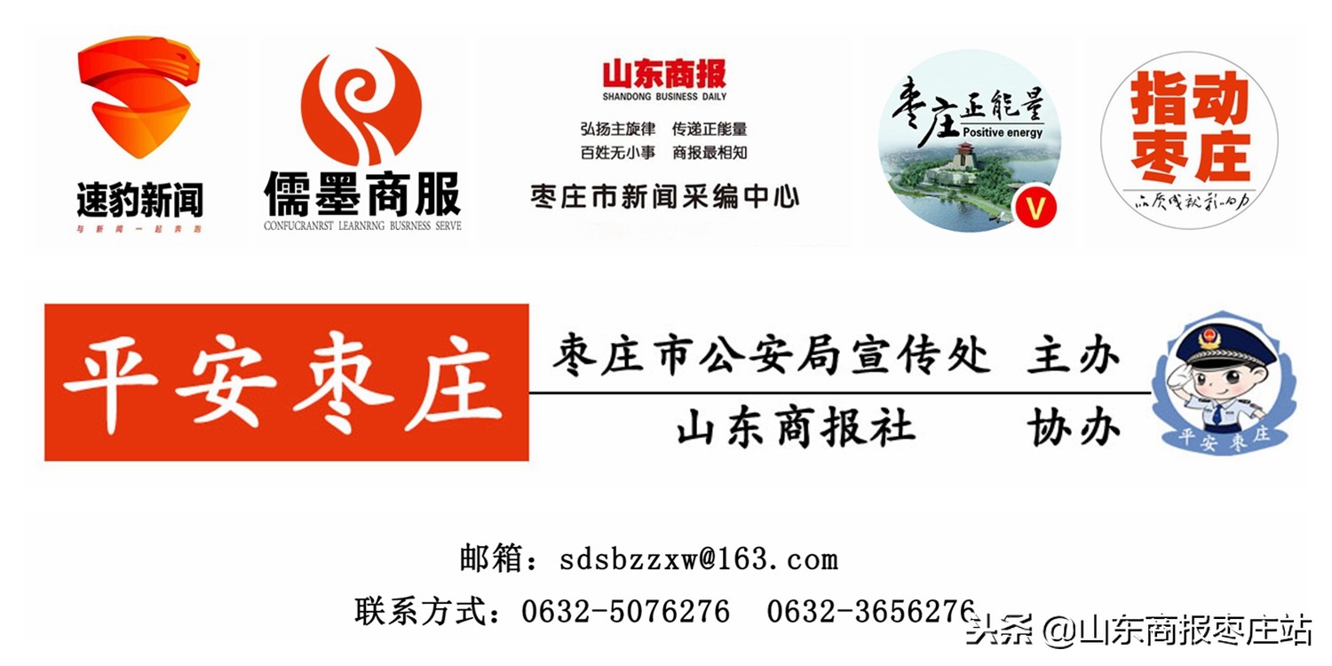 齐鲁最美警察枣庄候选人——徐美湖