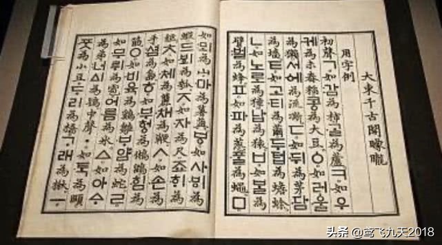 韩国人身份证上为什么有中文名,韩国人的身份证名字是汉字吗