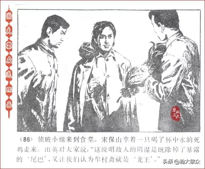 瀚大黎众连环画激战狼牙山,瀚大黎众连环画林海雪原