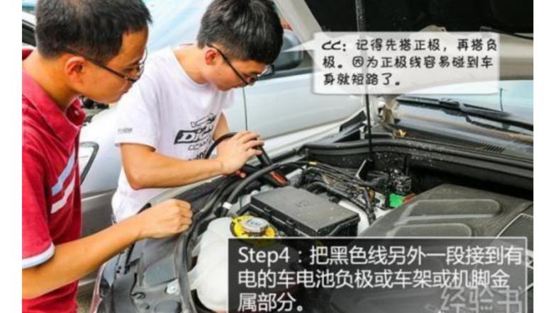 汽车电瓶没电连接别的车电瓶步骤,汽车电瓶彻底没电了搭电还管用吗