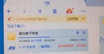 迅雷会员资源被屏蔽,迅雷不买会员就下不了