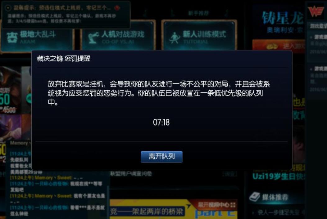 lol裁决惩罚什么时候消失,lol怎么查看被裁决多久