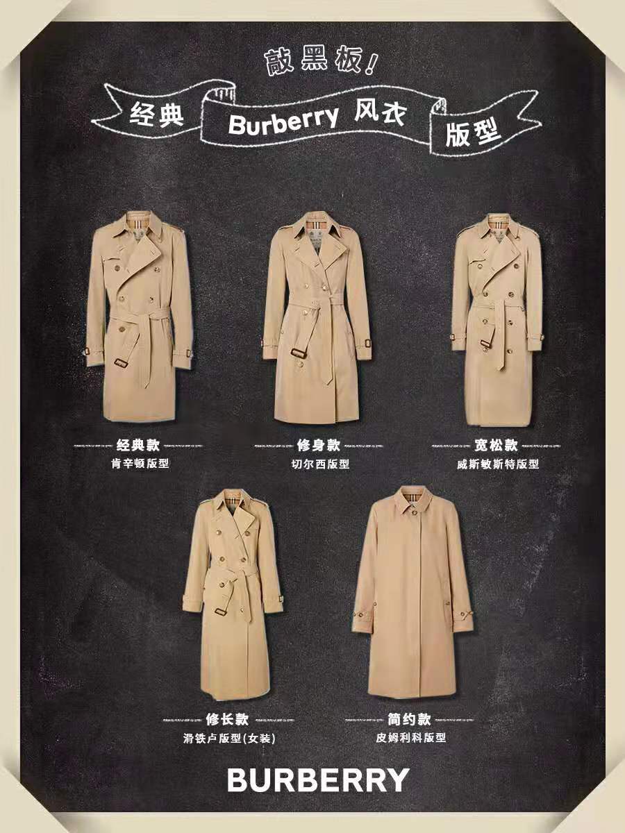 burberry风衣有哪些版型,burberry风衣版型