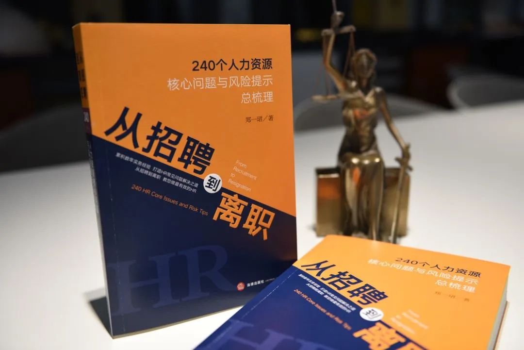 人力资源风险管控工作意见和建议,人力资源公司涉及的风险及危险源