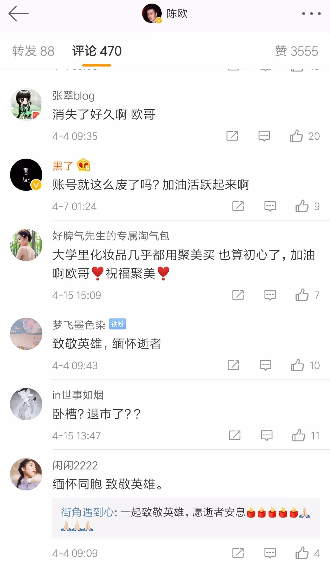 陈欧聚美优品走向,聚美优品陈欧的逆境生长