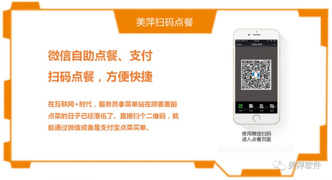 缇庤悕鎵爜鐐归,缇庤悕鍒峰崱绯荤粺