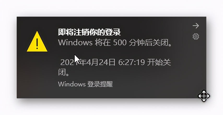 windows快捷定时关机方法,windows定时关机助手