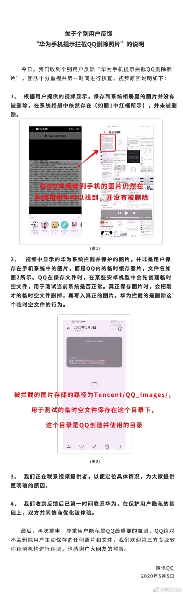 qq删除照片被拦截,qq被删除的照片恢复
