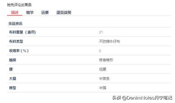 寻求玩家挑战武士21oz重磅牛仔裤！及购买日牛网站推荐