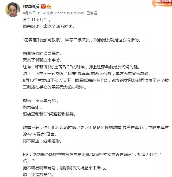 霍尊的沪上*欲情**流群完整聊天记录爆出，八条线索证明出现大反转
