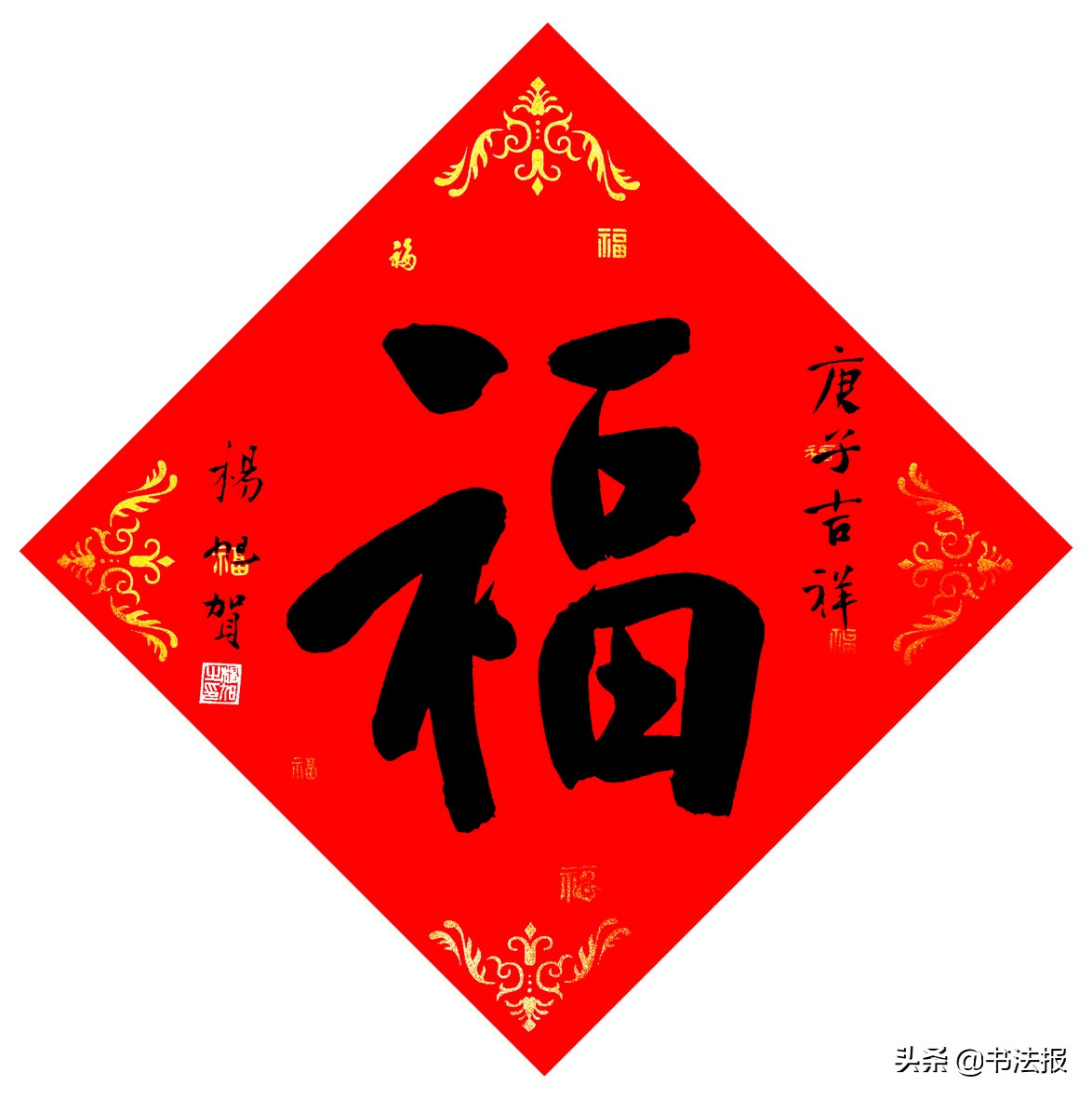 百福迎春——《书法报·书画教育》编辑部给全国读者拜年