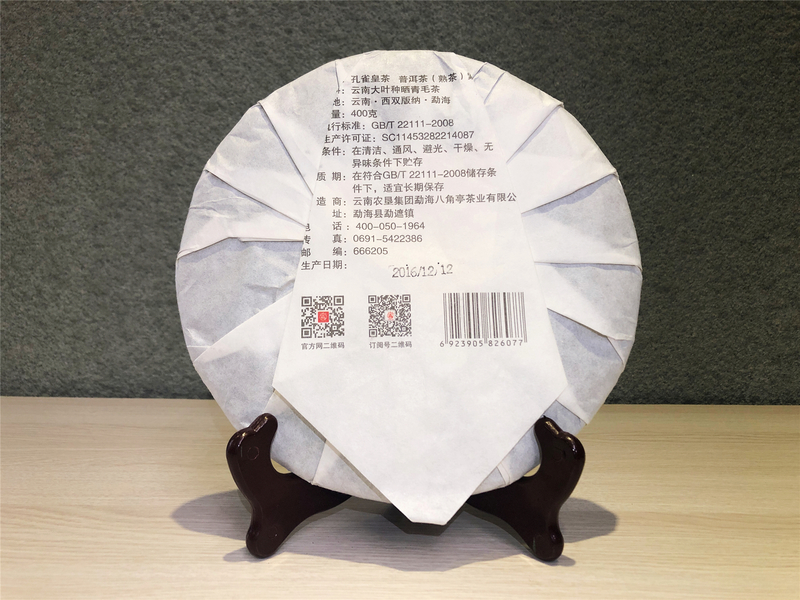 八角亭勐海孔雀测评,八角亭孔雀皇茶