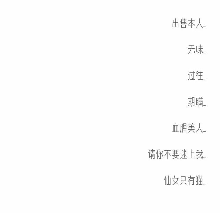 好听且不易撞的网名,好听不易撞的情侣网名