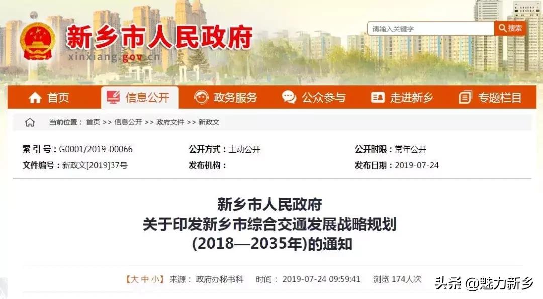 郑州地铁s3新乡,郑州地铁六号线通往新乡