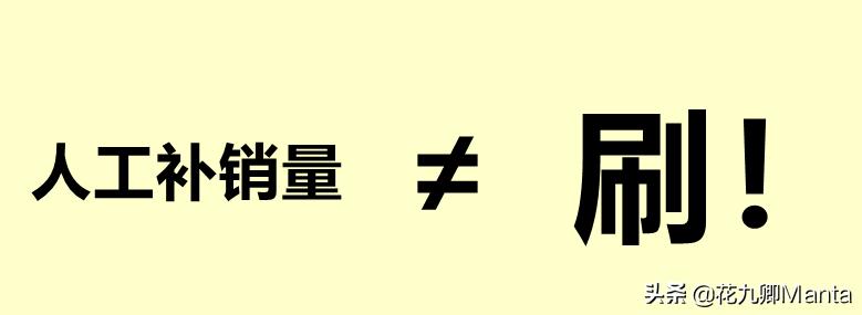 终极问题:直通车or补单?谁才是真正的赢家?90后商家:亏了10万