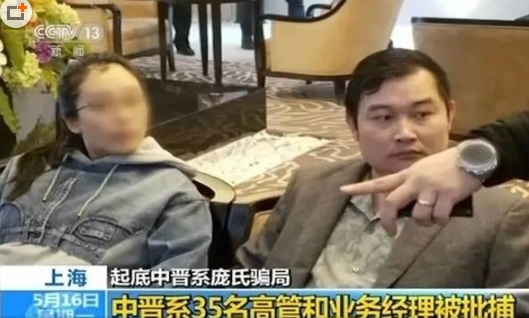 40辆车50套房,泳池养鱼拍电影忙,看互金圈大佬们如何奢侈挥霍