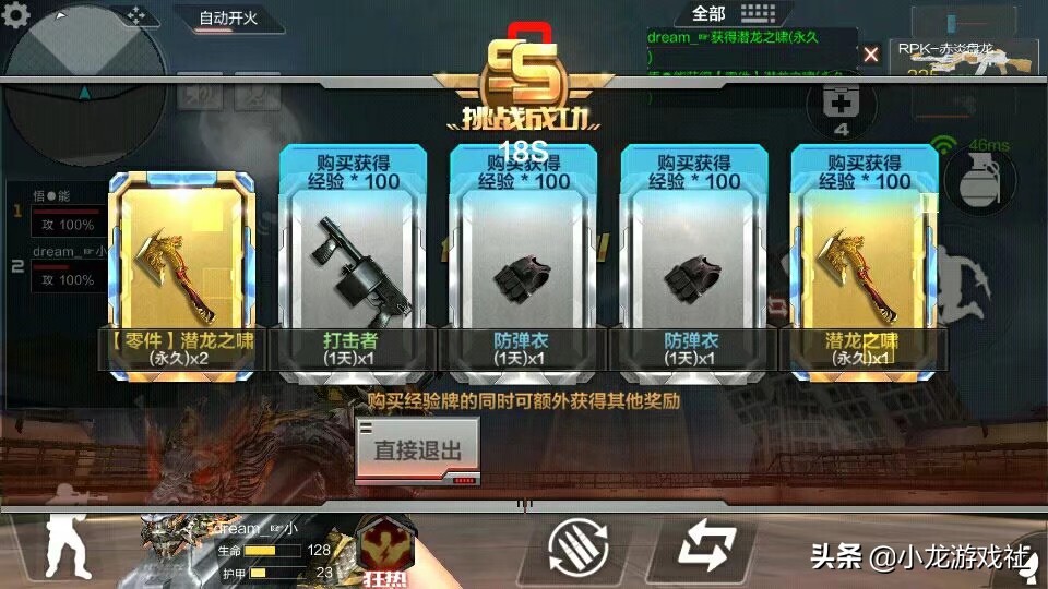 cf手游用征服者刷龙啸,cf龙啸到了50个碎片该怎么刷