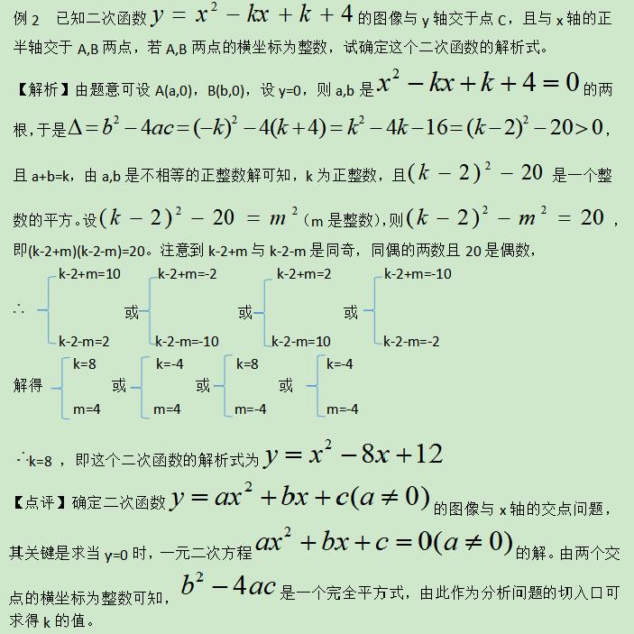 判别法解题技巧,解题王判别式法