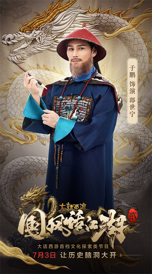 大话西游国风话江湖第二季,大话西游国风话江湖第一季