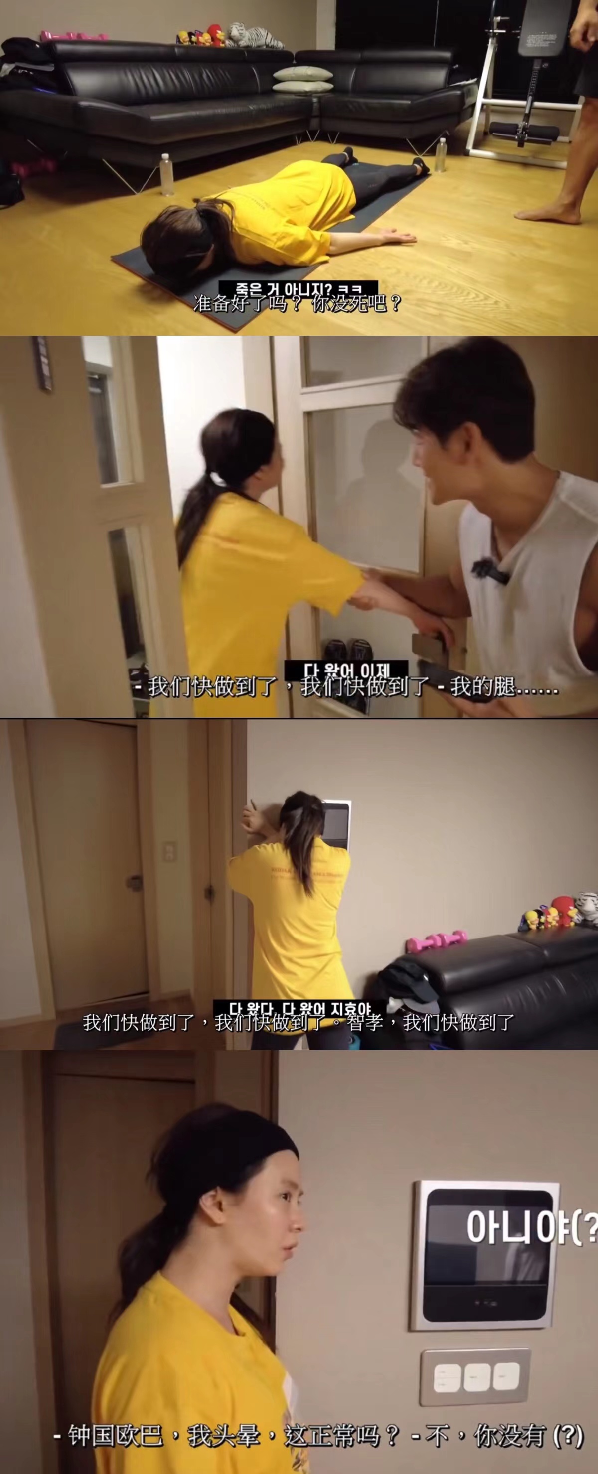 宋智孝金钟国受惩罚,宋智孝被金钟国惩罚