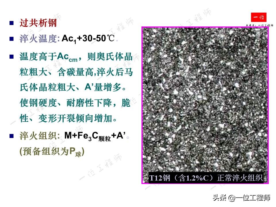 钢的热处理主要工艺参数,机械零件的热处理的作用