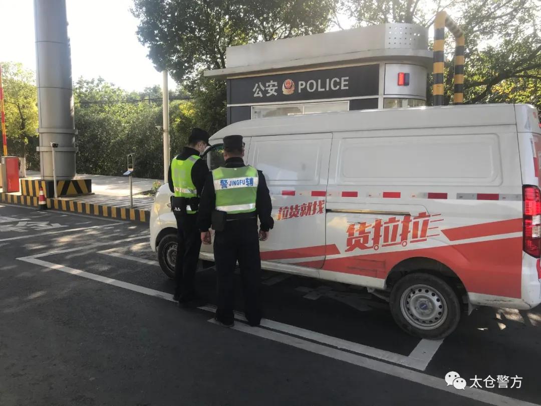 太仓巡特警,江苏省公安厅巡特警大队