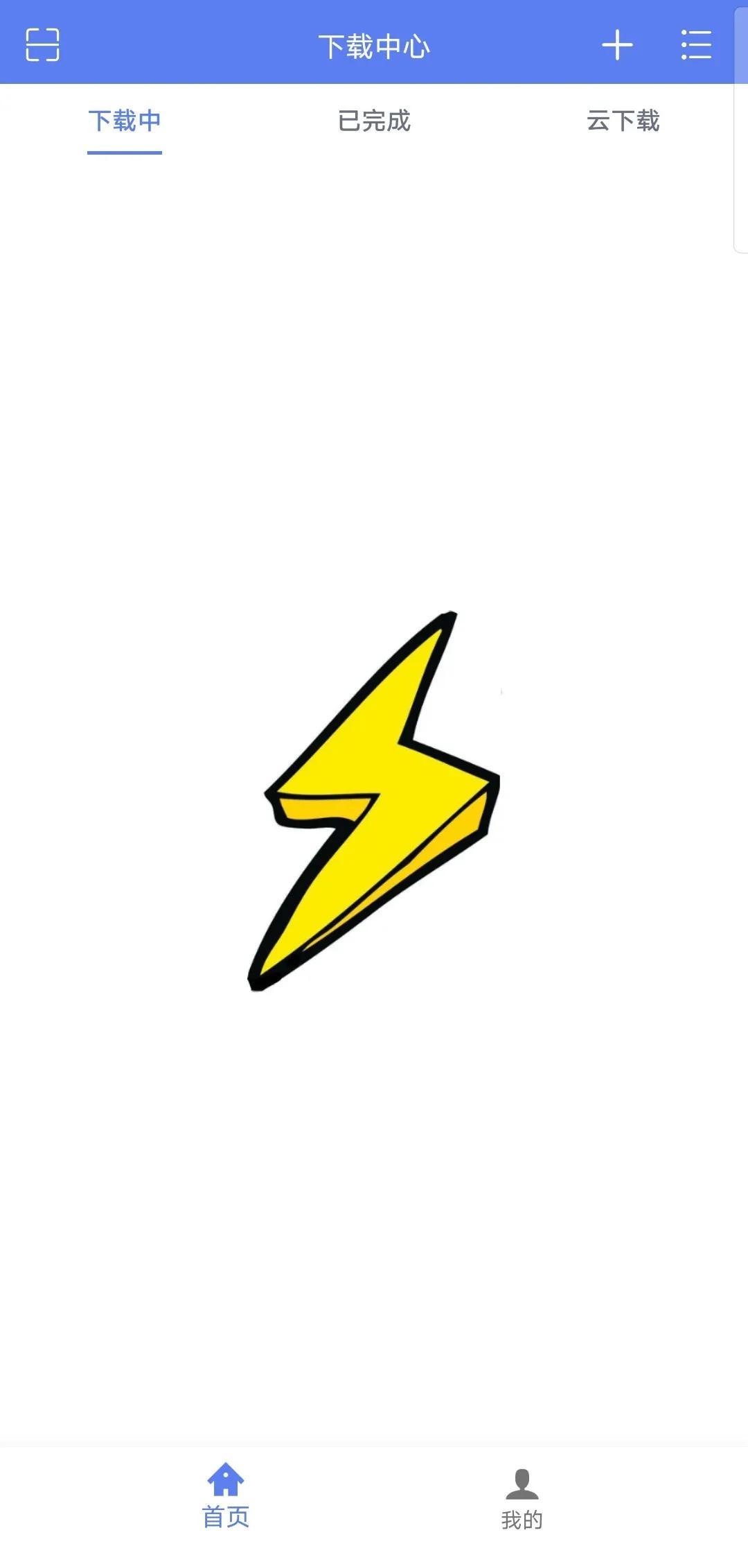 「闪电」*载下**速度116M/S?三款资源搜索*载下**神器,一切资源皆可搜