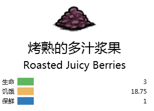 饥荒烹饪锅食物配方大全,wegame饥荒烹饪食谱mod