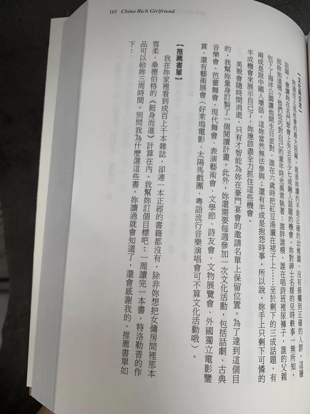 老派人眼里女明星要进入上流社会需要做什么？
