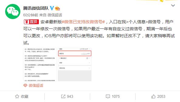 有修改微信号的方法吗,再次修改微信号的方法