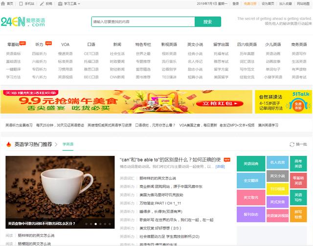 10个高质量自学网站全部免费,学习必备24个免费自学网站推荐