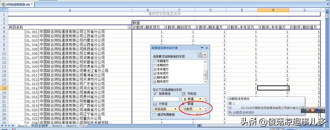 财务常用的excel函数,excel财务函数使用方法大全