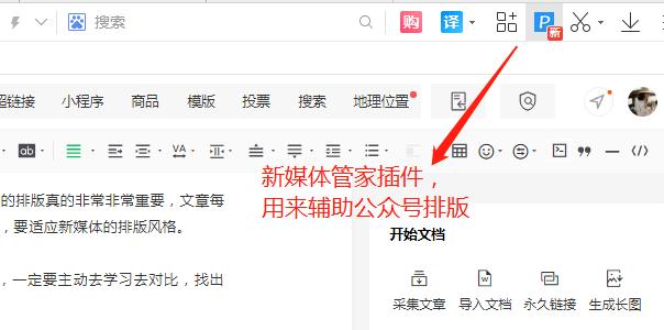 公众号排版的方法和技巧,公众号排版基础教程新手