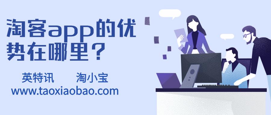 淘客代理软件下载,店铺淘客下载软件