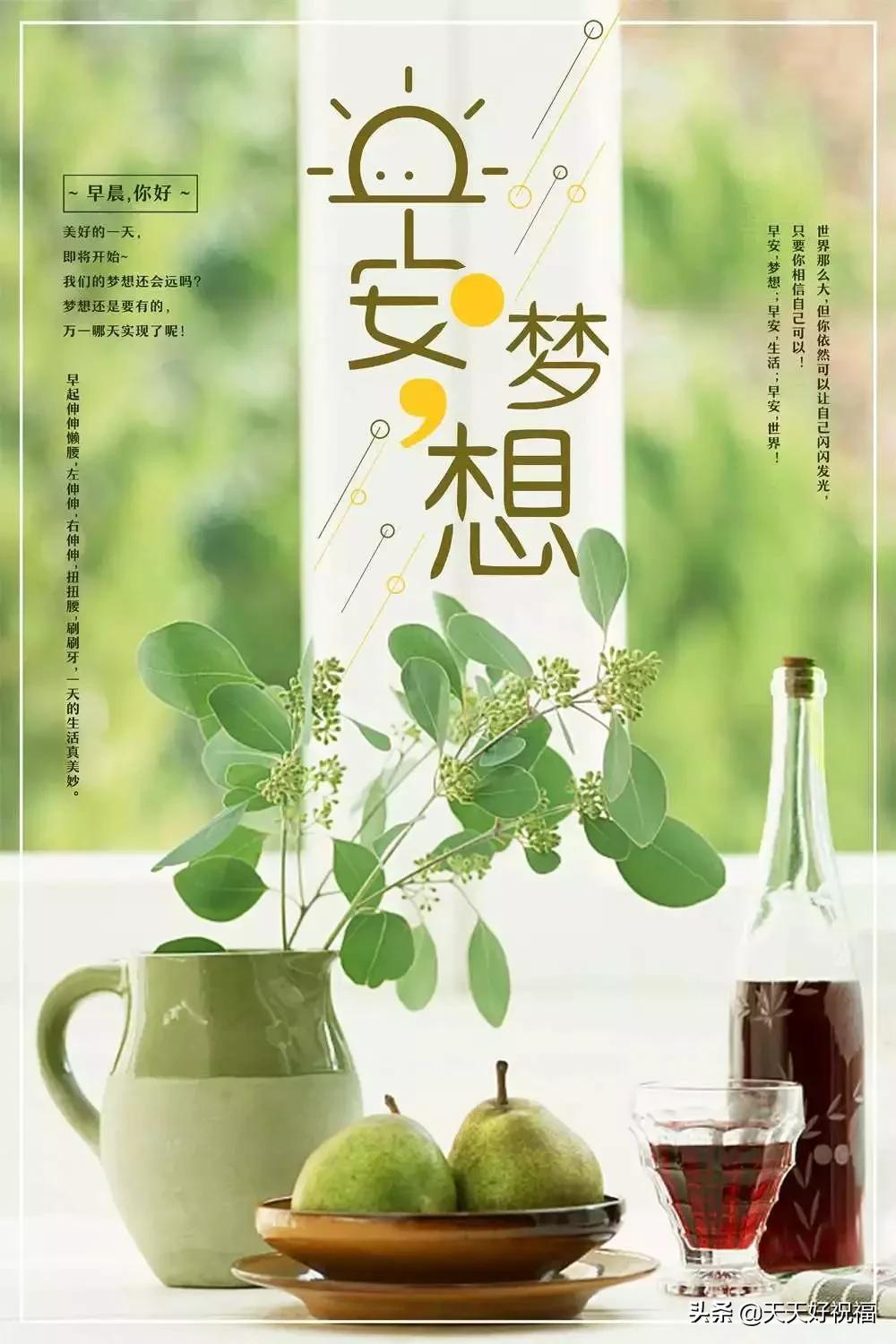 微商早安吸引人眼球的图片和话语,最新微商早安吸引朋友圈的句子