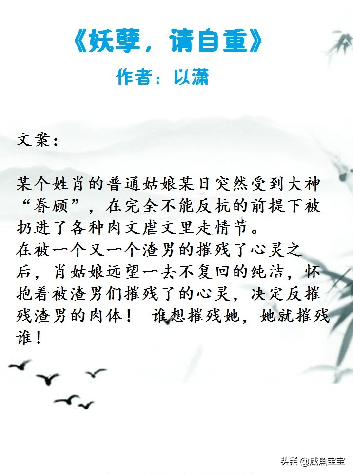 女主穿越养成反派男主,女主穿越养成反派男主小说