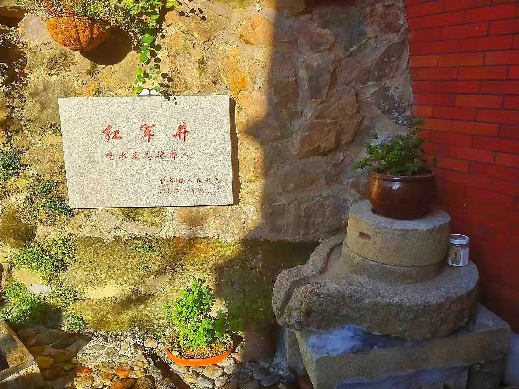 家乡的红军路,沙洲坝红军井