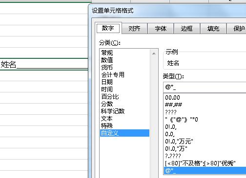 单元格自定义格式编写规则,单元格自定义格式数字和日期