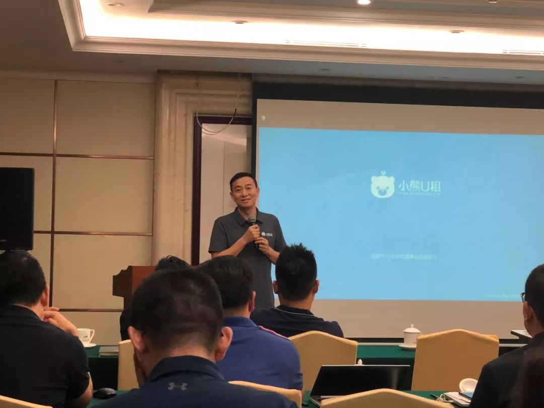 小熊u租老板,小熊u租总裁