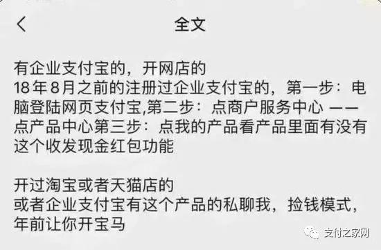 支付宝发声，不要把你的支付宝卖给别人，即便是百万元