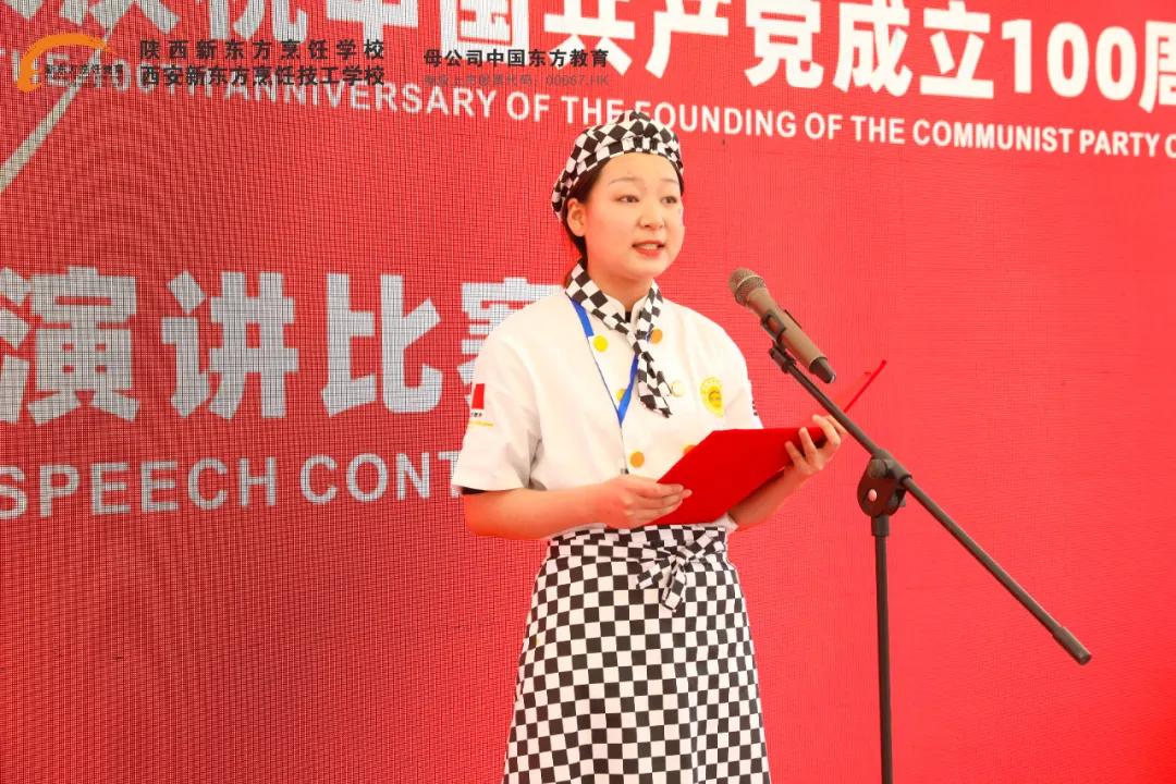 陕西新东方热烈祝贺中国*产党共**建*党**100周年