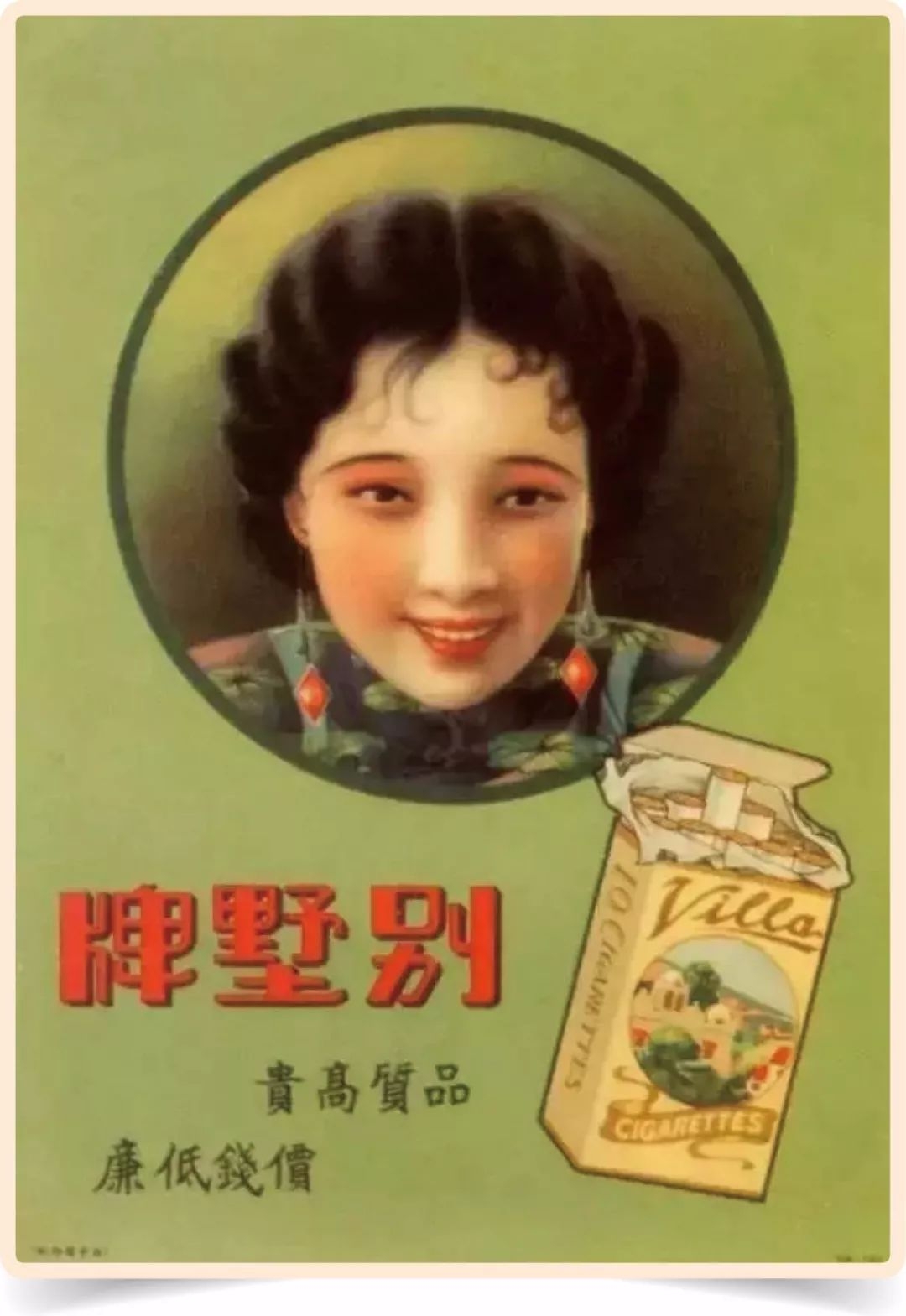 美女与香烟,香烟与美人