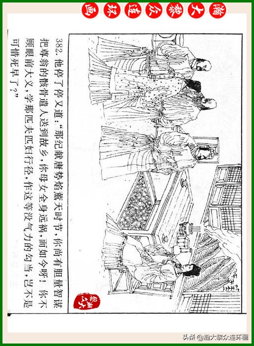 瀚大黎众连环画十美图,瀚大黎众连环画红楼梦60册