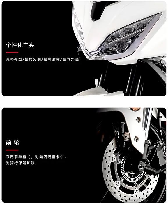 天行者杰迪jd300,2024款杰迪天行者摩托车