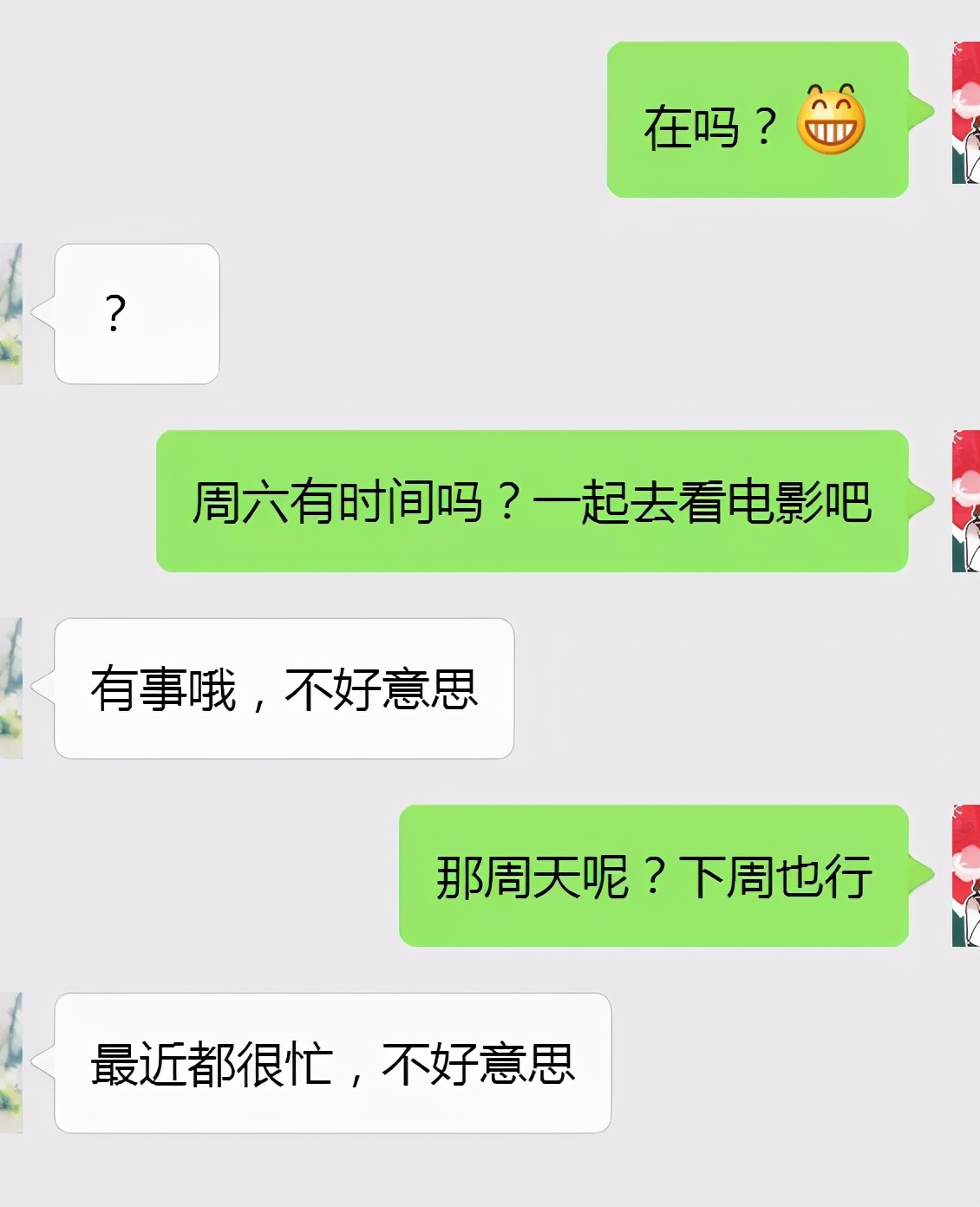 qq追女孩子的聊天技巧,和女孩qq聊天话题大全