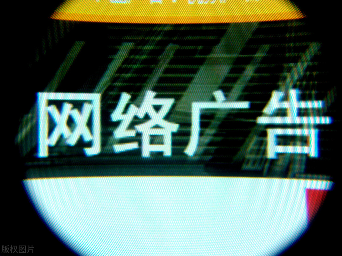 网络广告的常见种类,浅谈网络广告