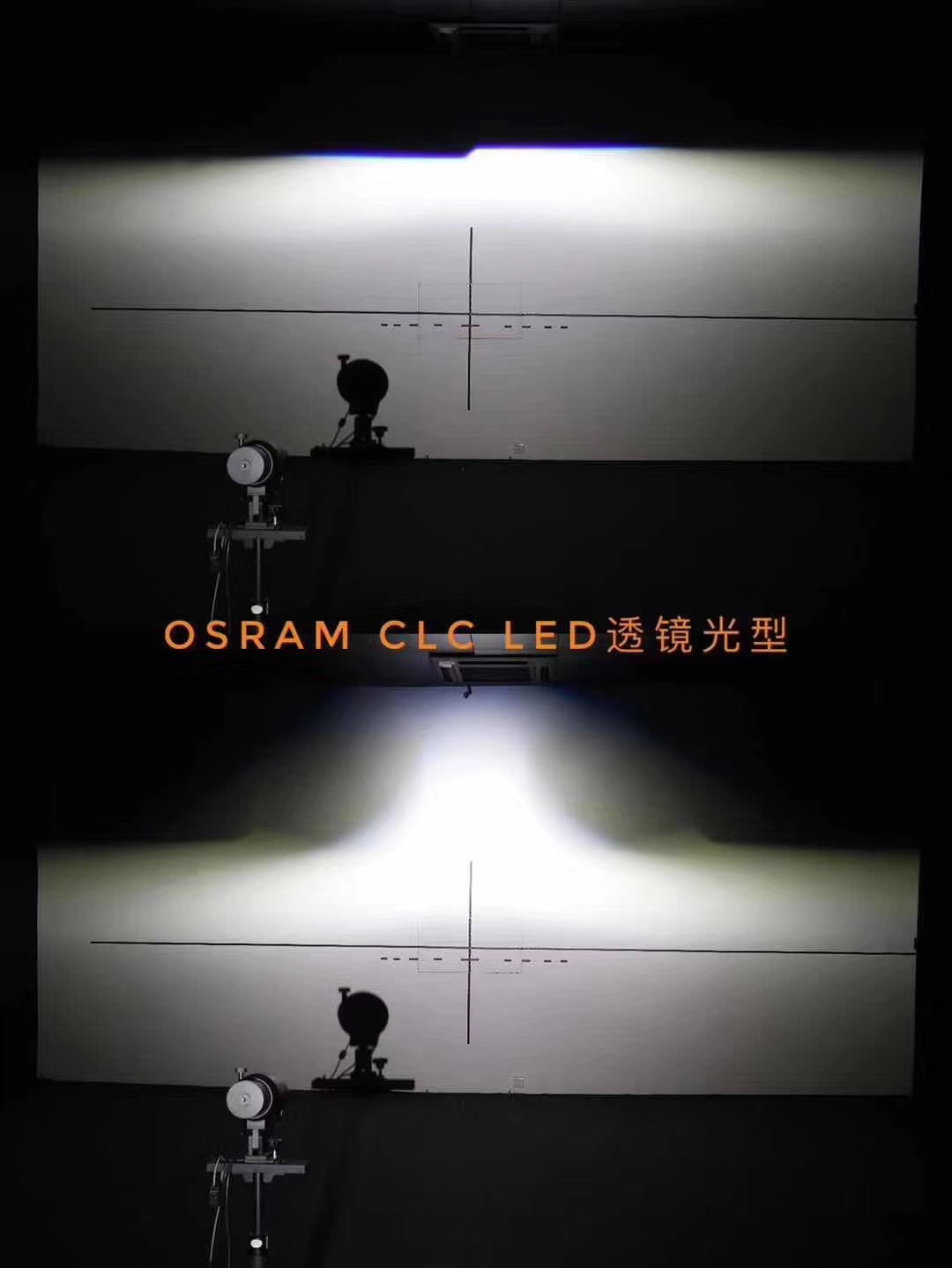 欧司朗双光透镜clc评测,欧司朗led双光透镜cbi评测