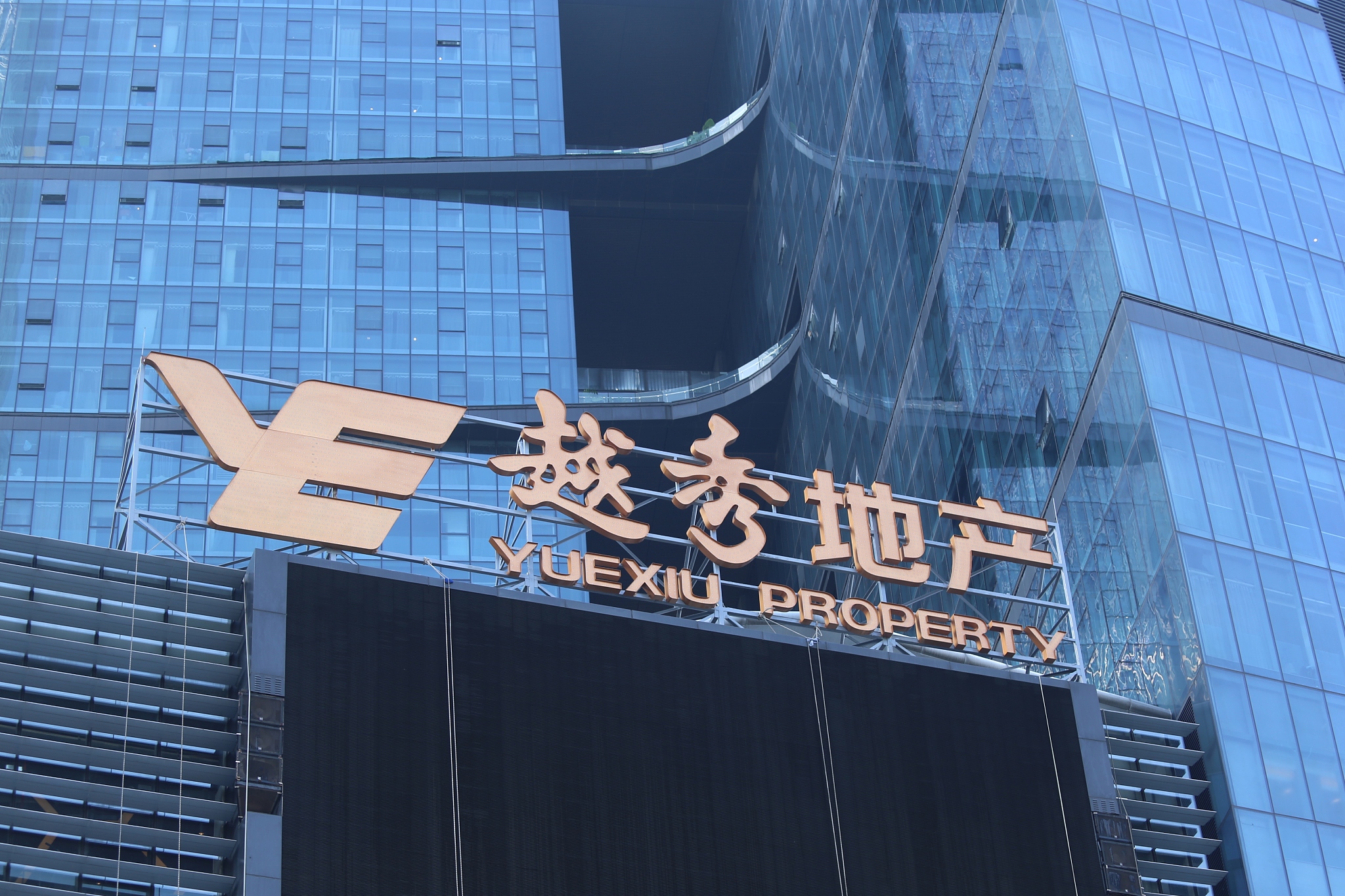 广州地铁物业和越秀物业,广州地铁物业好不好