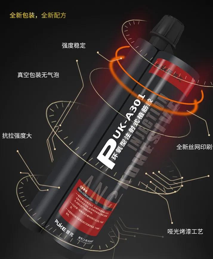 植筋胶是注胶吗,植筋胶注射和桶装区别